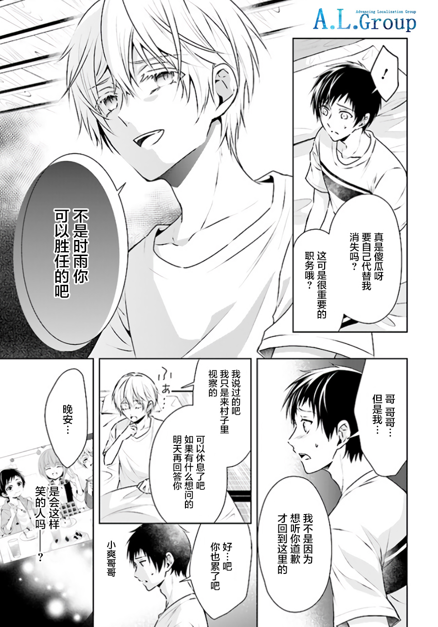 尽管如此我们还是将言语隐藏韩漫全集-第5.1话无删减无遮挡章节图片 