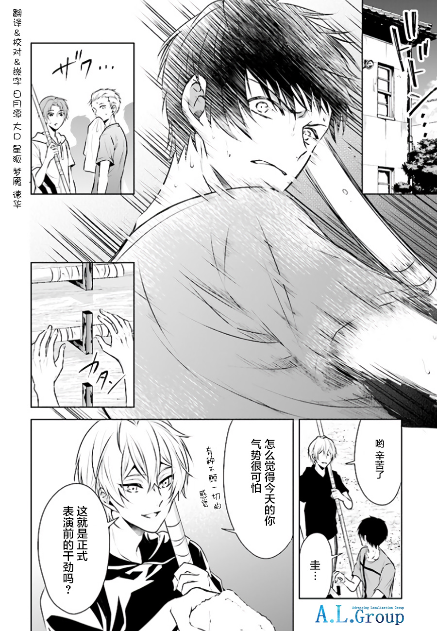 尽管如此我们还是将言语隐藏韩漫全集-第5.1话无删减无遮挡章节图片 