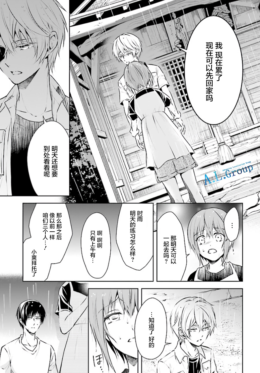 尽管如此我们还是将言语隐藏韩漫全集-第5.1话无删减无遮挡章节图片 