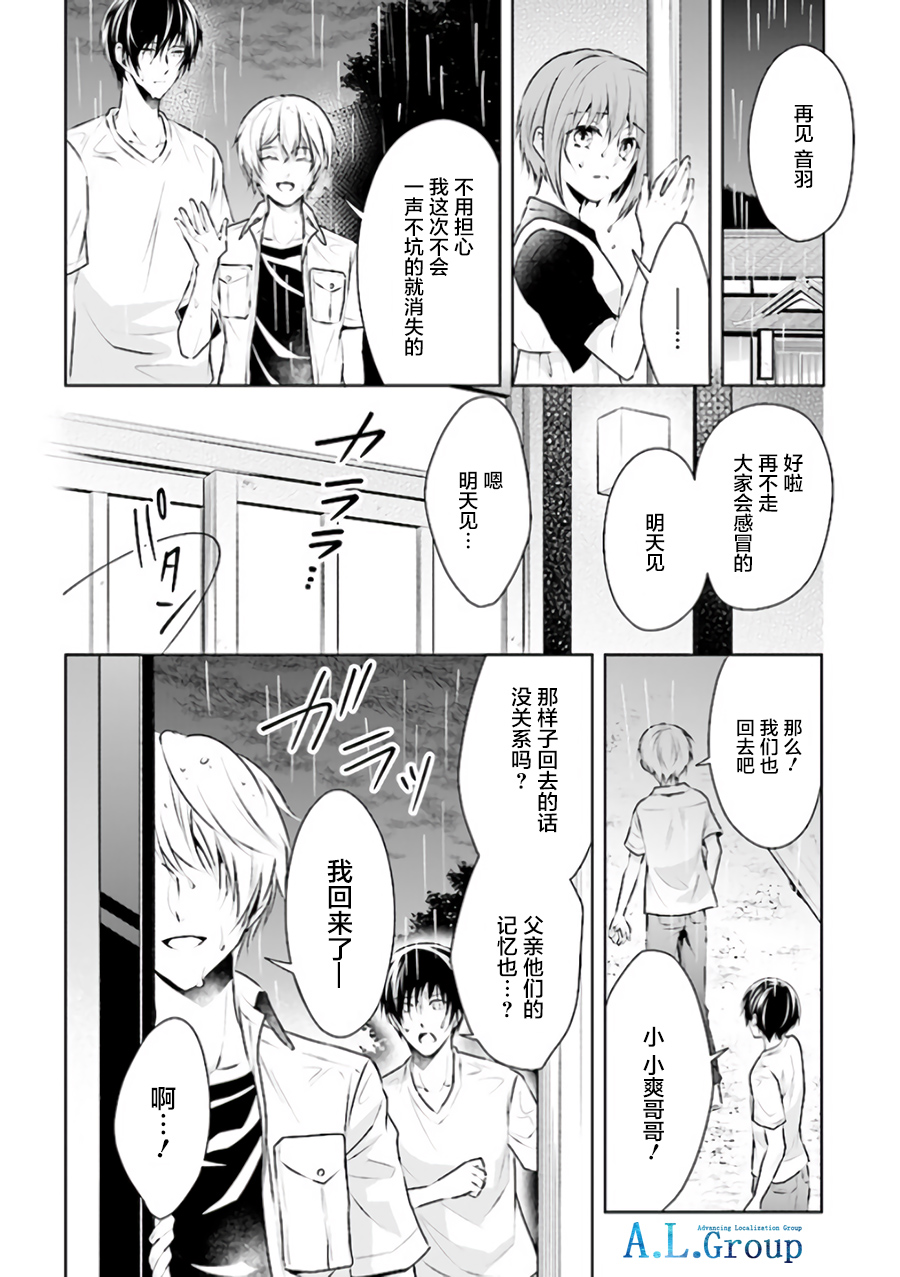 尽管如此我们还是将言语隐藏韩漫全集-第5.1话无删减无遮挡章节图片 