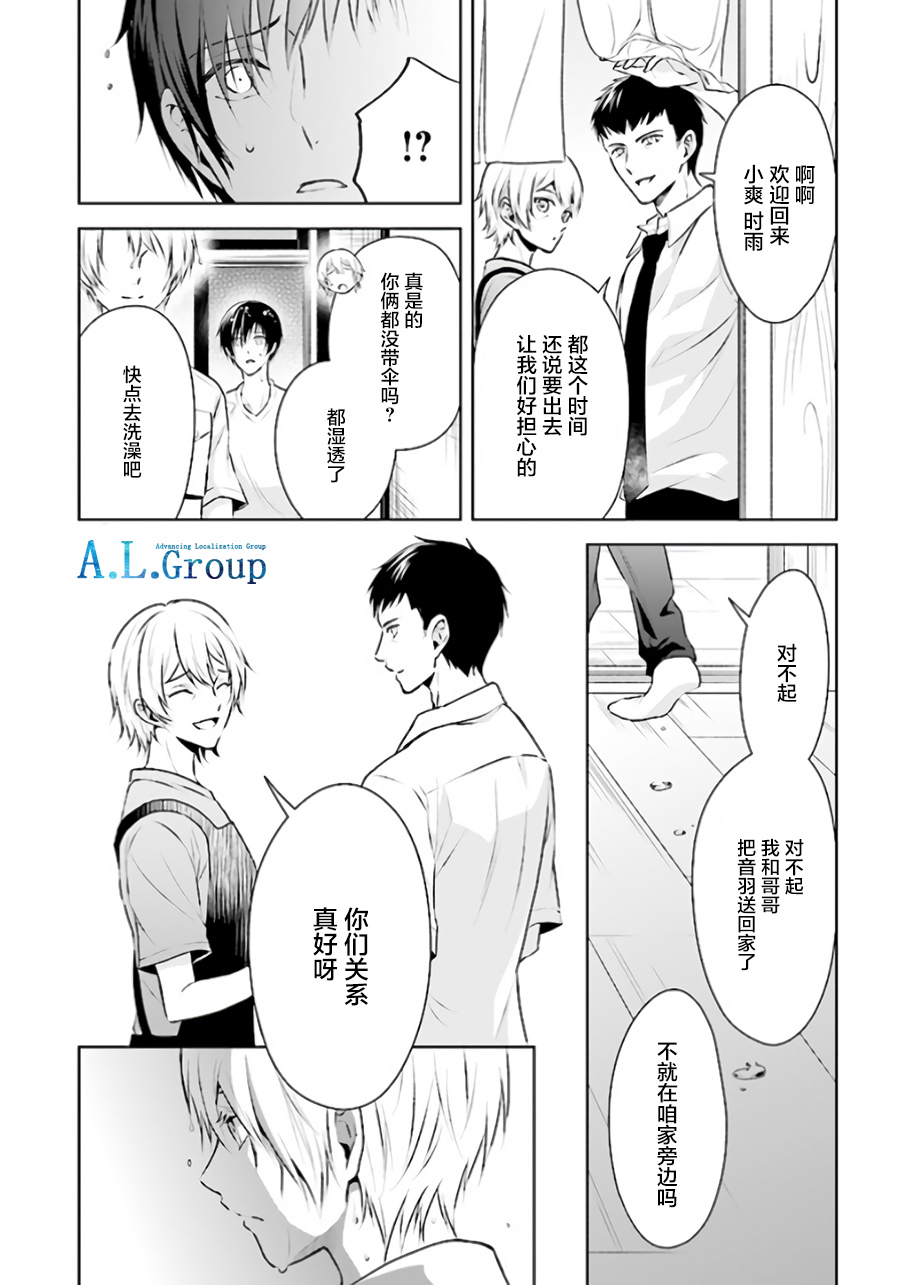 尽管如此我们还是将言语隐藏韩漫全集-第5.1话无删减无遮挡章节图片 