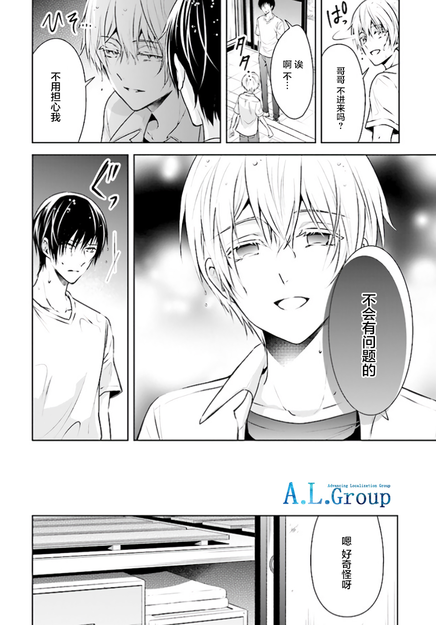 尽管如此我们还是将言语隐藏韩漫全集-第5.1话无删减无遮挡章节图片 