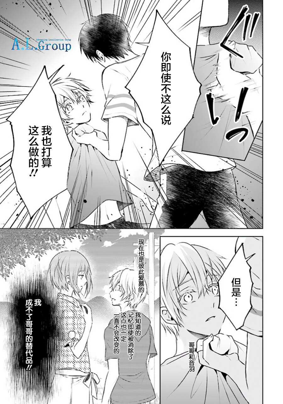 尽管如此我们还是将言语隐藏韩漫全集-第5.3话无删减无遮挡章节图片 