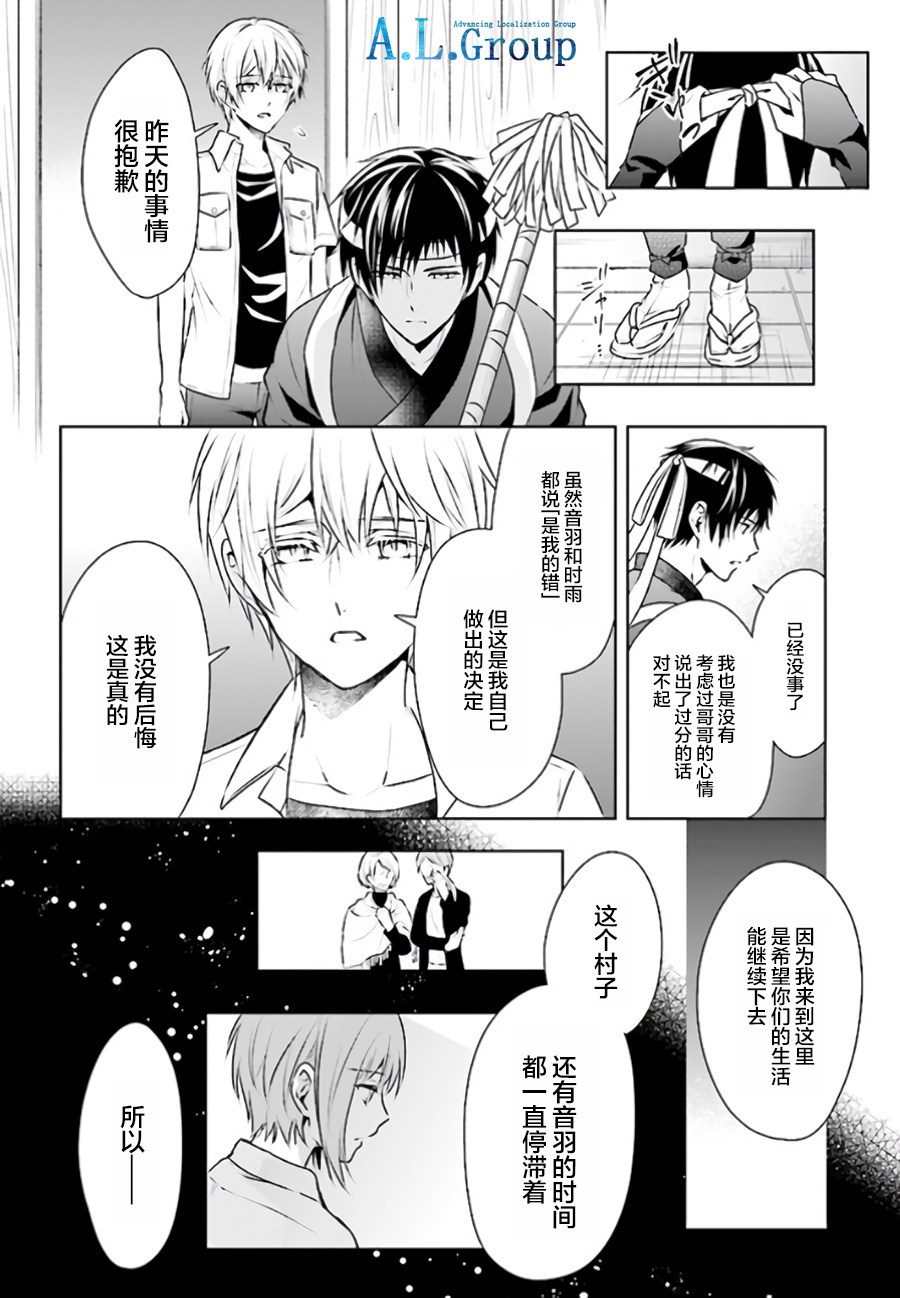 尽管如此我们还是将言语隐藏韩漫全集-第5.3话无删减无遮挡章节图片 