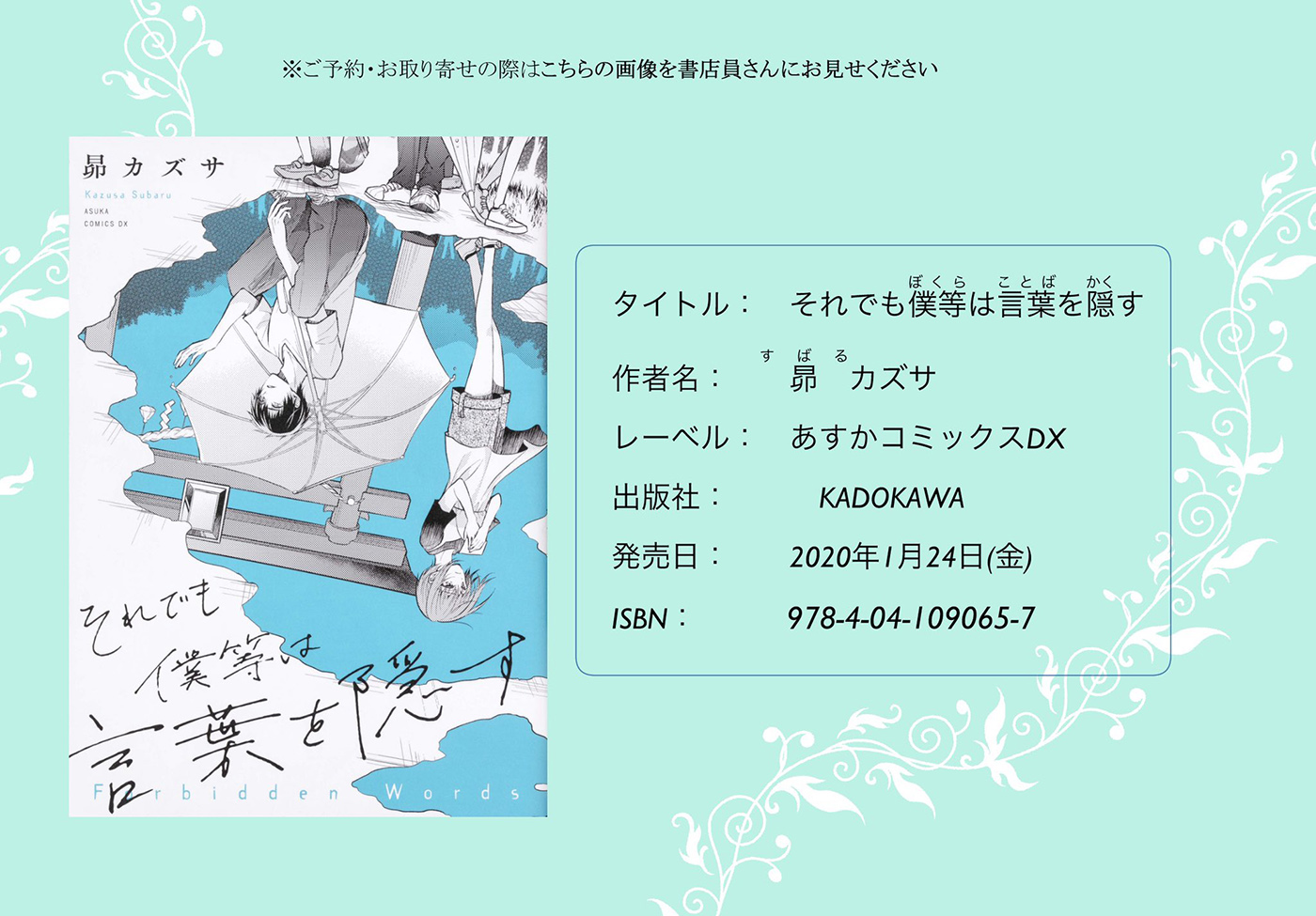 尽管如此我们还是将言语隐藏韩漫全集-第5.4话无删减无遮挡章节图片 