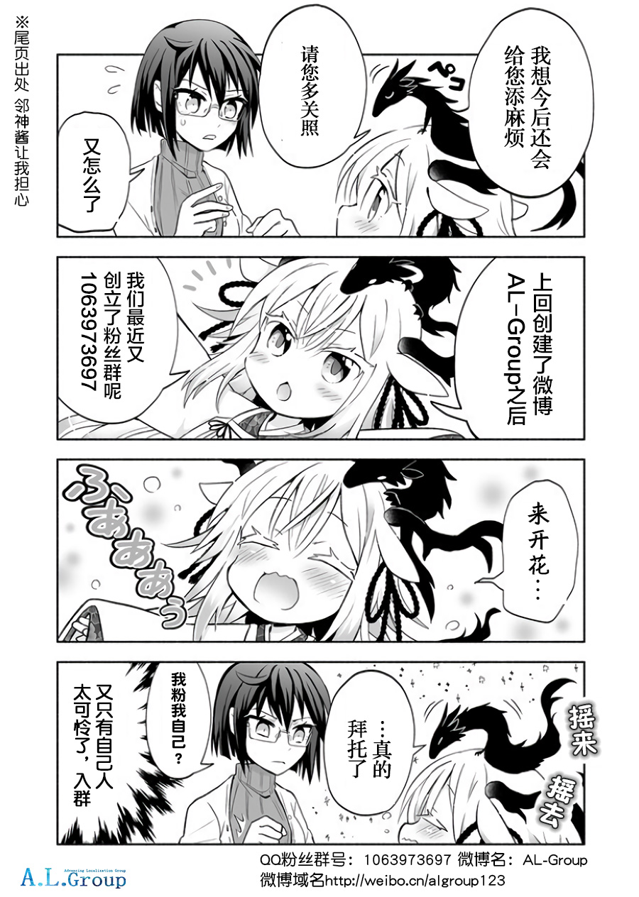 尽管如此我们还是将言语隐藏韩漫全集-第5.4话无删减无遮挡章节图片 
