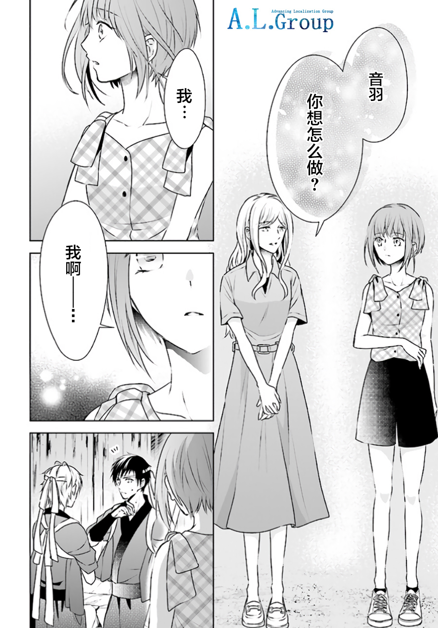 尽管如此我们还是将言语隐藏韩漫全集-第5.4话无删减无遮挡章节图片 