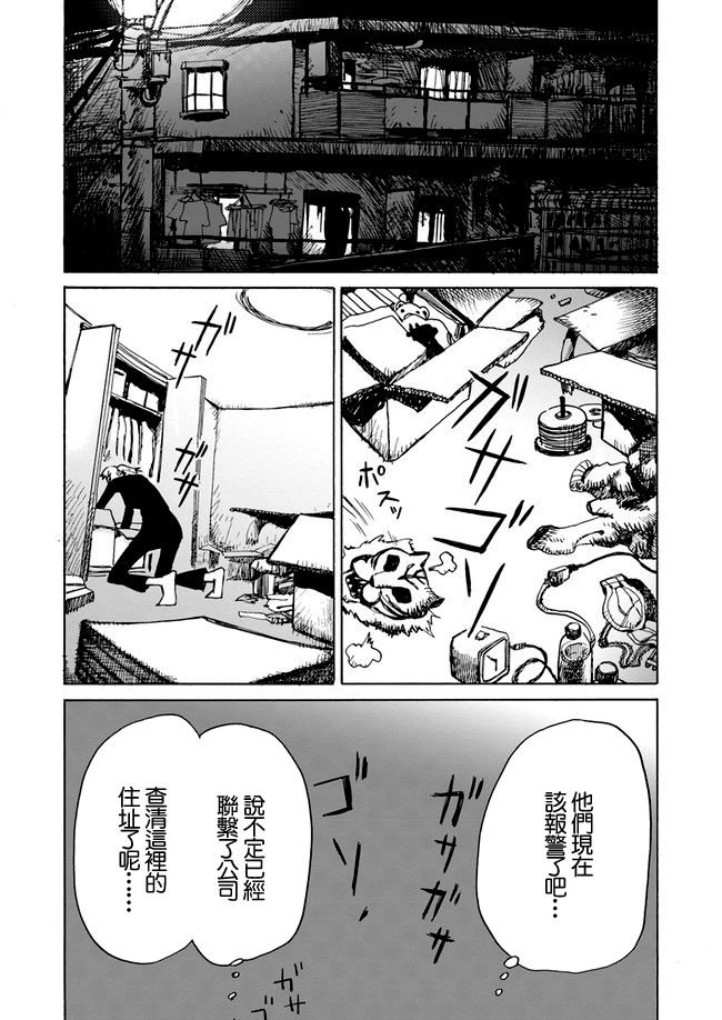My Broken Mariko韩漫全集-第02话无删减无遮挡章节图片 
