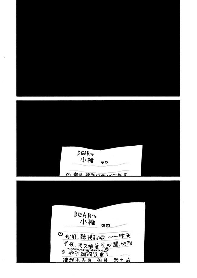 My Broken Mariko韩漫全集-第02话无删减无遮挡章节图片 