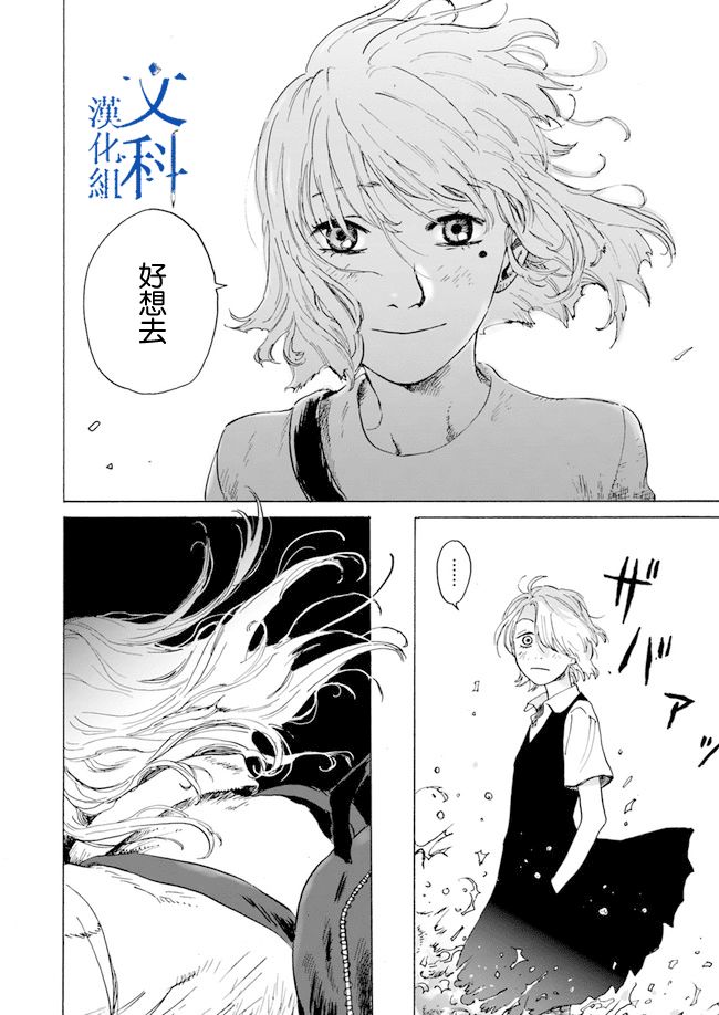 My Broken Mariko韩漫全集-第02话无删减无遮挡章节图片 