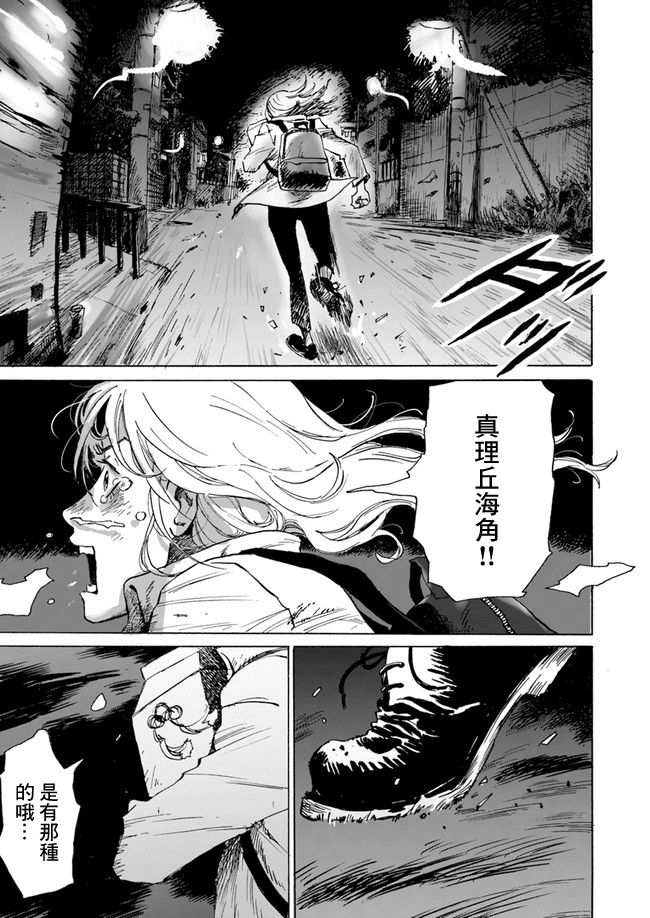 My Broken Mariko韩漫全集-第02话无删减无遮挡章节图片 