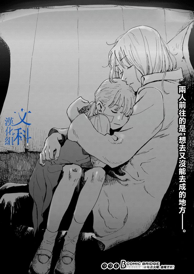 My Broken Mariko韩漫全集-第02话无删减无遮挡章节图片 