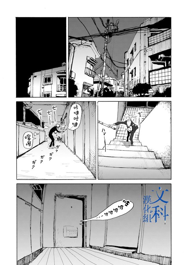 My Broken Mariko韩漫全集-第02话无删减无遮挡章节图片 