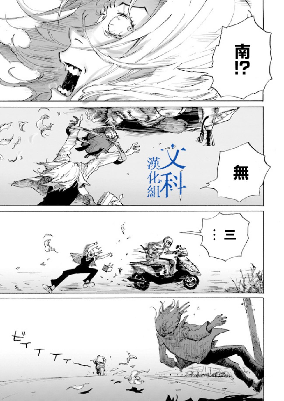 My Broken Mariko韩漫全集-第03话无删减无遮挡章节图片 