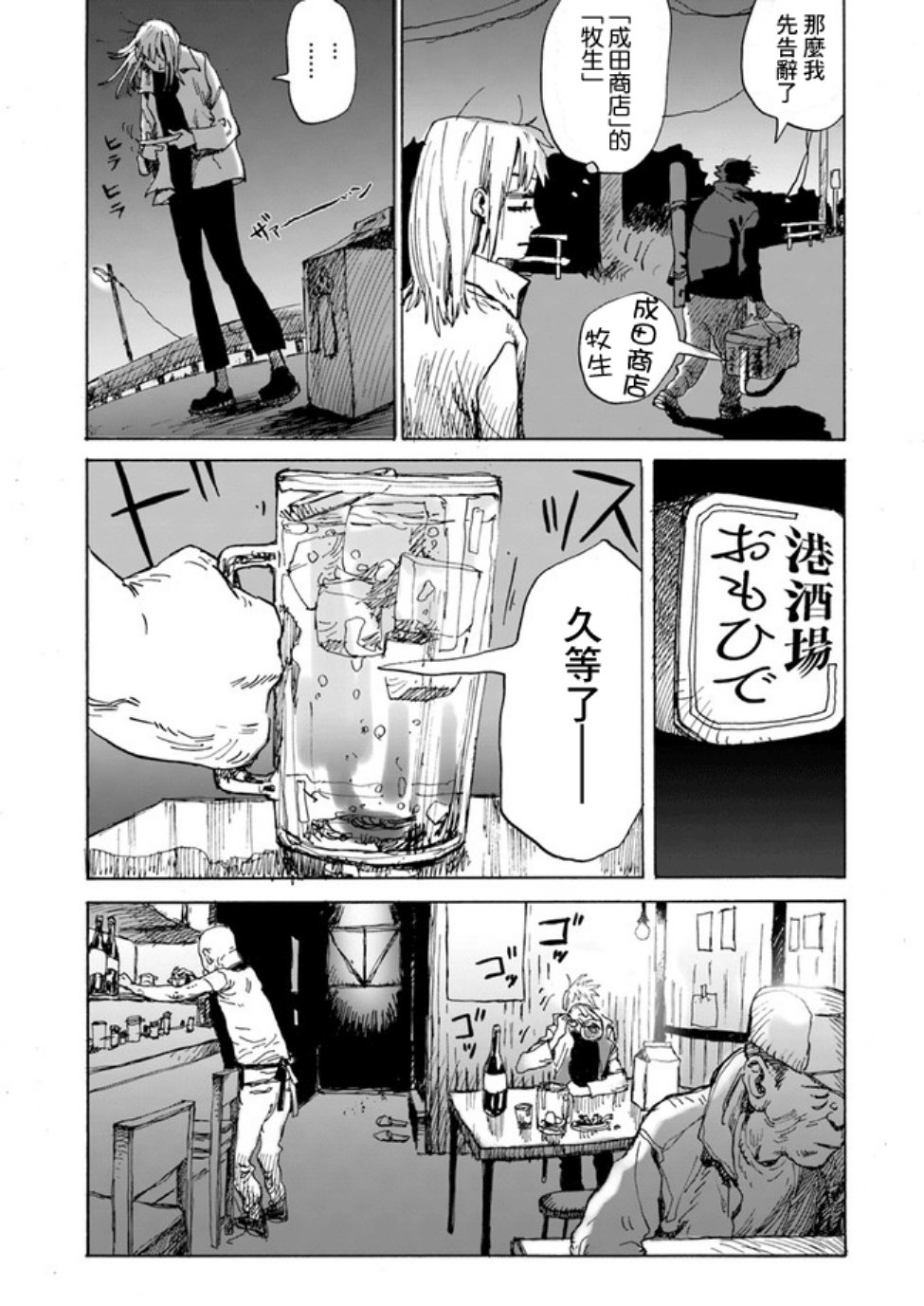 My Broken Mariko韩漫全集-第03话无删减无遮挡章节图片 