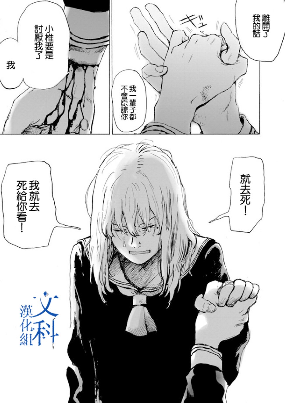 My Broken Mariko韩漫全集-第03话无删减无遮挡章节图片 