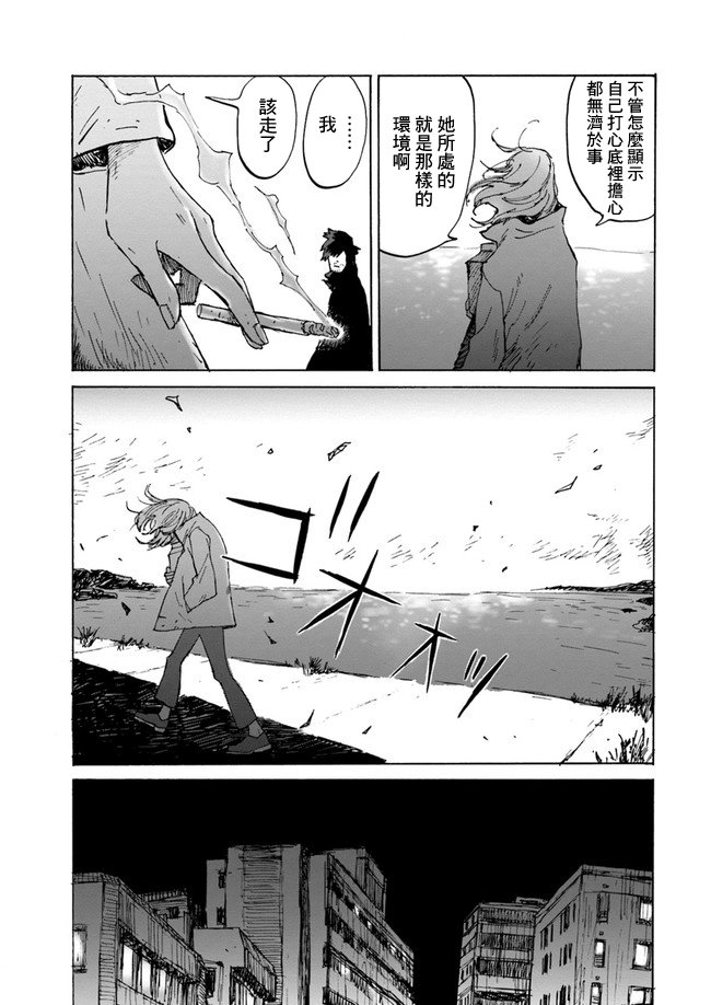 My Broken Mariko韩漫全集-第04话无删减无遮挡章节图片 