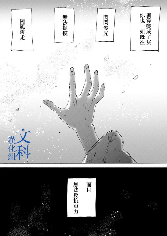 My Broken Mariko韩漫全集-第04话无删减无遮挡章节图片 