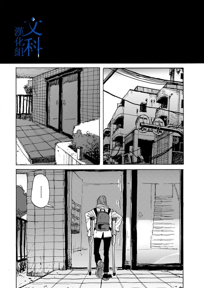 My Broken Mariko韩漫全集-第04话无删减无遮挡章节图片 