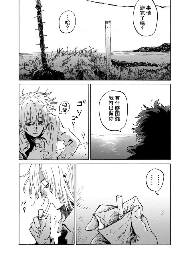 My Broken Mariko韩漫全集-第04话无删减无遮挡章节图片 
