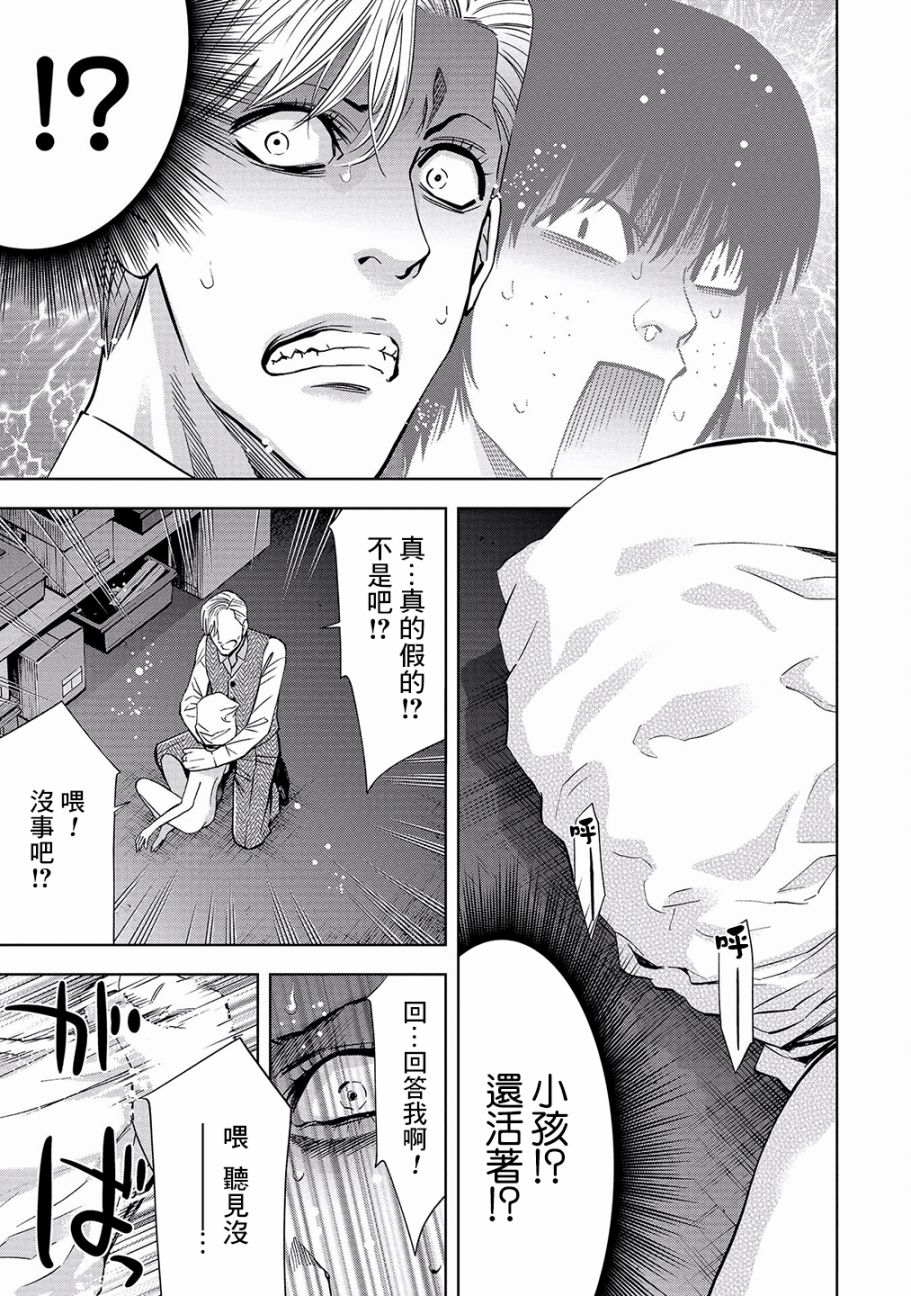 化身狂徒韩漫全集-第02话无删减无遮挡章节图片 