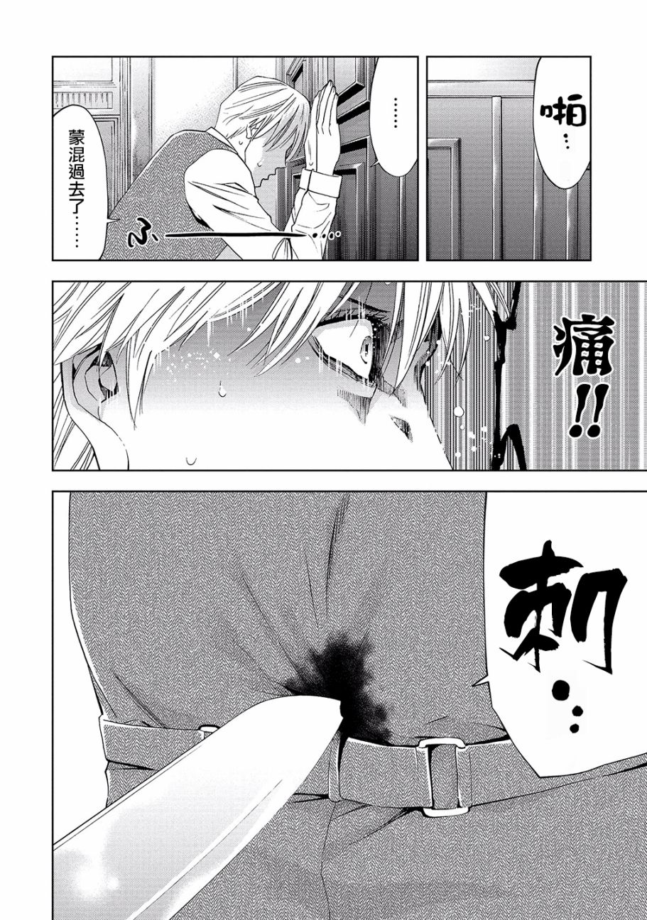 化身狂徒韩漫全集-第02话无删减无遮挡章节图片 