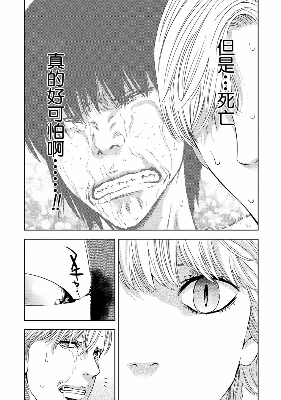化身狂徒韩漫全集-第02话无删减无遮挡章节图片 