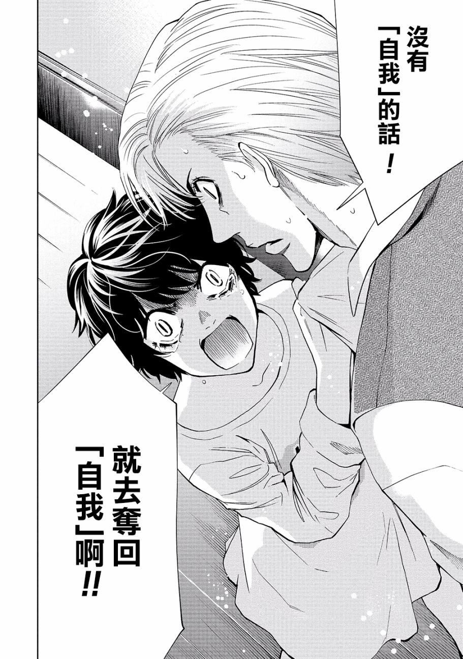 化身狂徒韩漫全集-第02话无删减无遮挡章节图片 