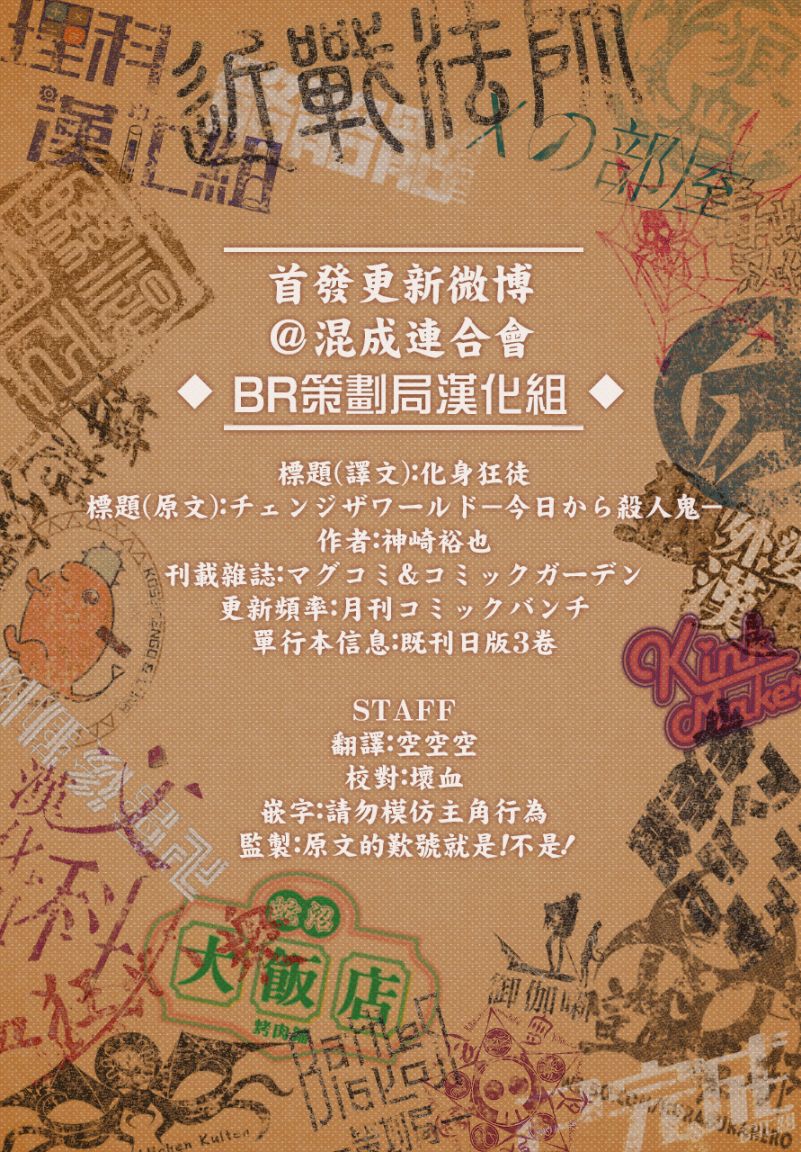化身狂徒韩漫全集-第02话无删减无遮挡章节图片 