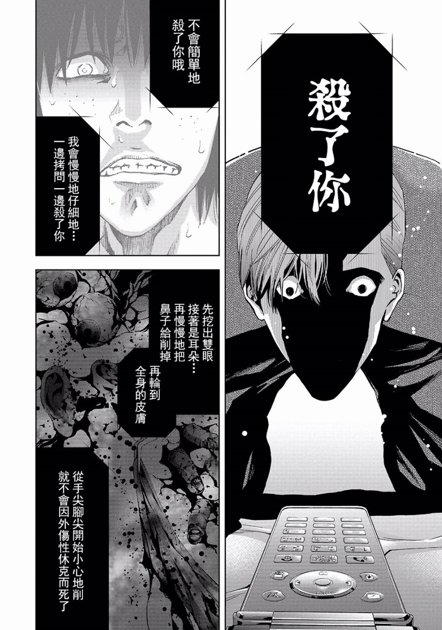 化身狂徒韩漫全集-第02话无删减无遮挡章节图片 