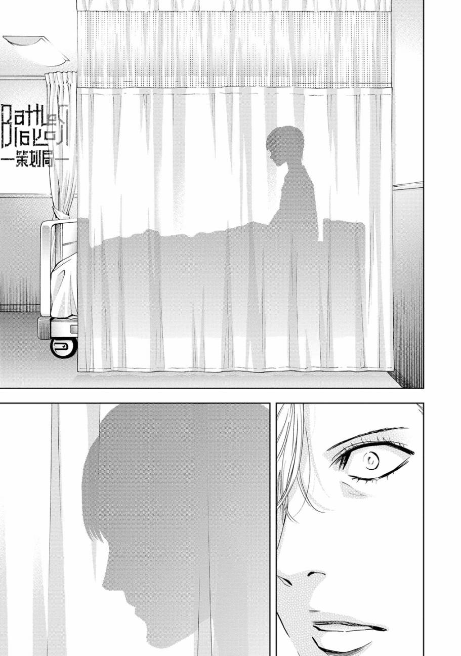 化身狂徒韩漫全集-第04话无删减无遮挡章节图片 