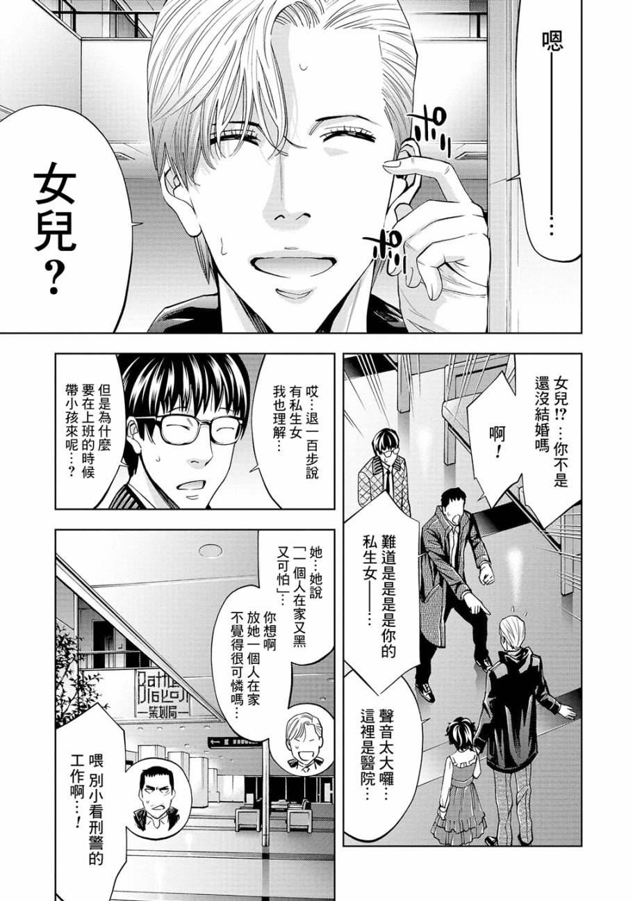 化身狂徒韩漫全集-第04话无删减无遮挡章节图片 