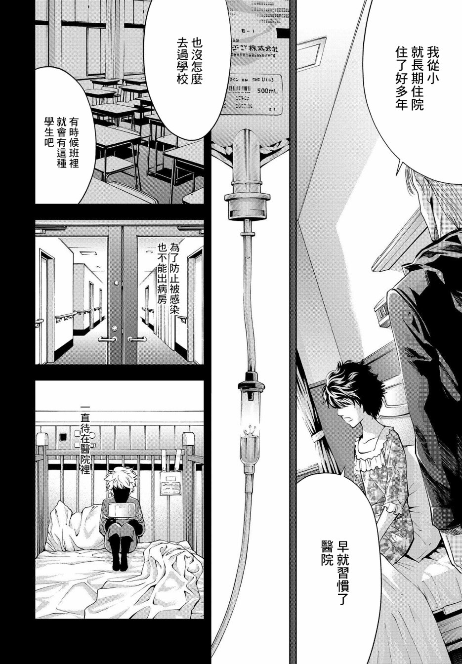 化身狂徒韩漫全集-第05话无删减无遮挡章节图片 