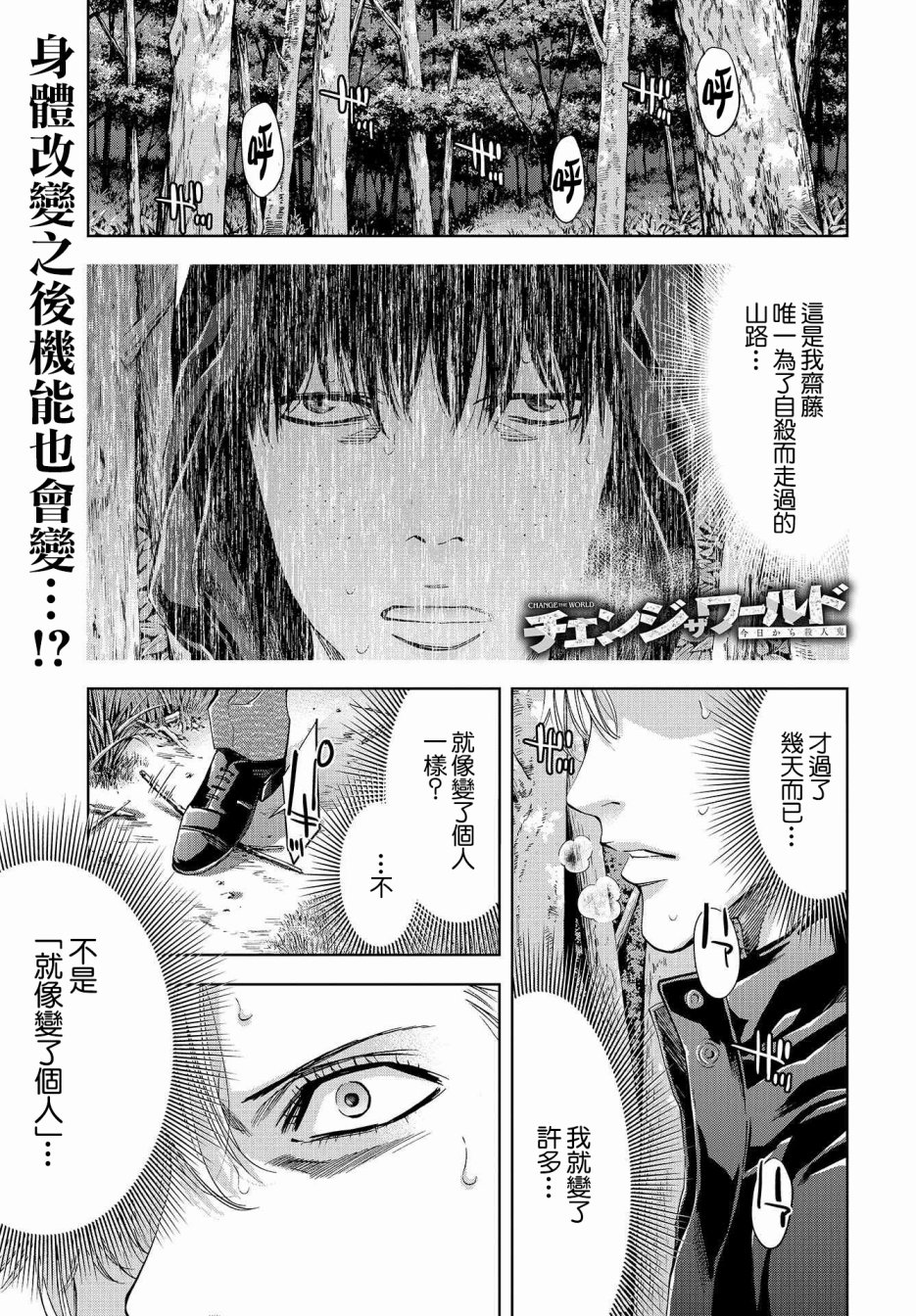 化身狂徒韩漫全集-第05话无删减无遮挡章节图片 