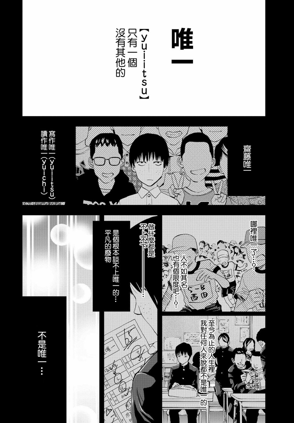 化身狂徒韩漫全集-第05话无删减无遮挡章节图片 