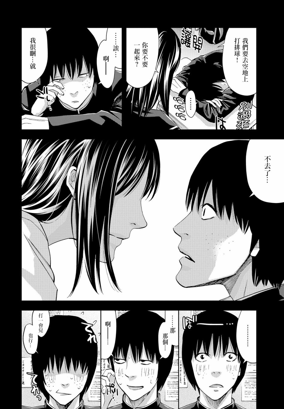 化身狂徒韩漫全集-第05话无删减无遮挡章节图片 