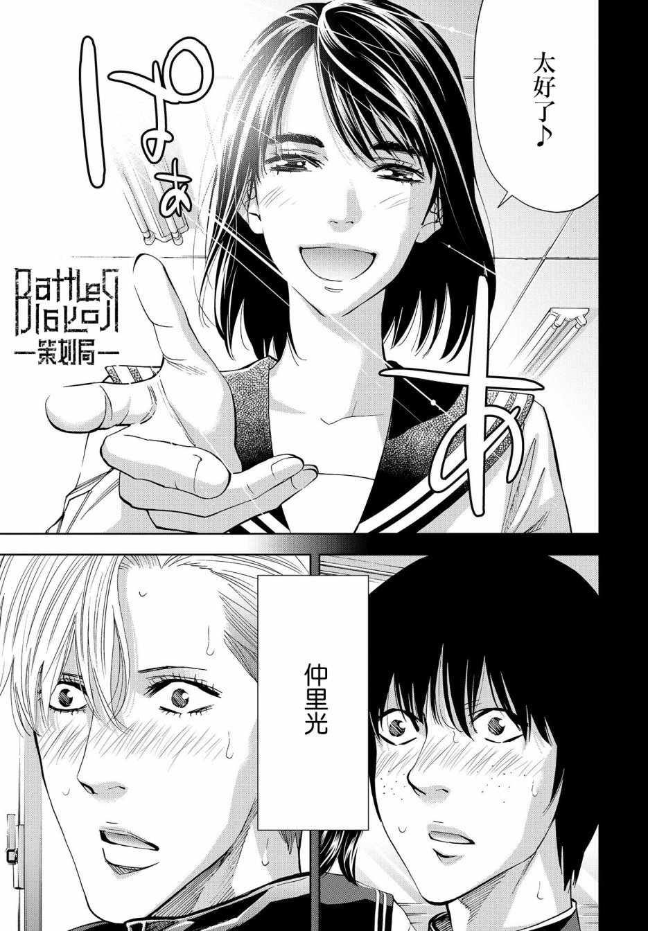 化身狂徒韩漫全集-第05话无删减无遮挡章节图片 
