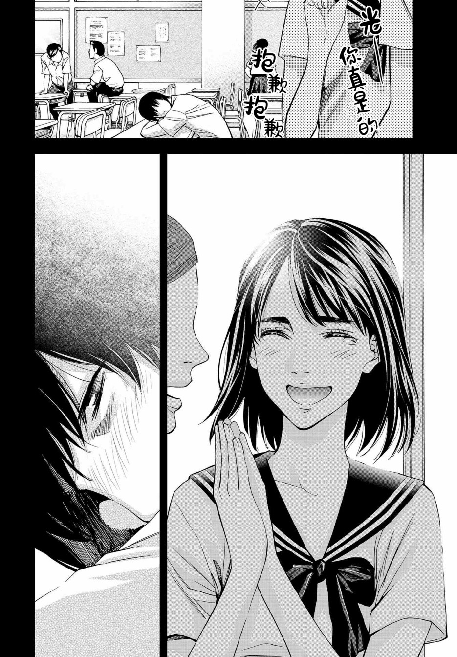 化身狂徒韩漫全集-第06话无删减无遮挡章节图片 