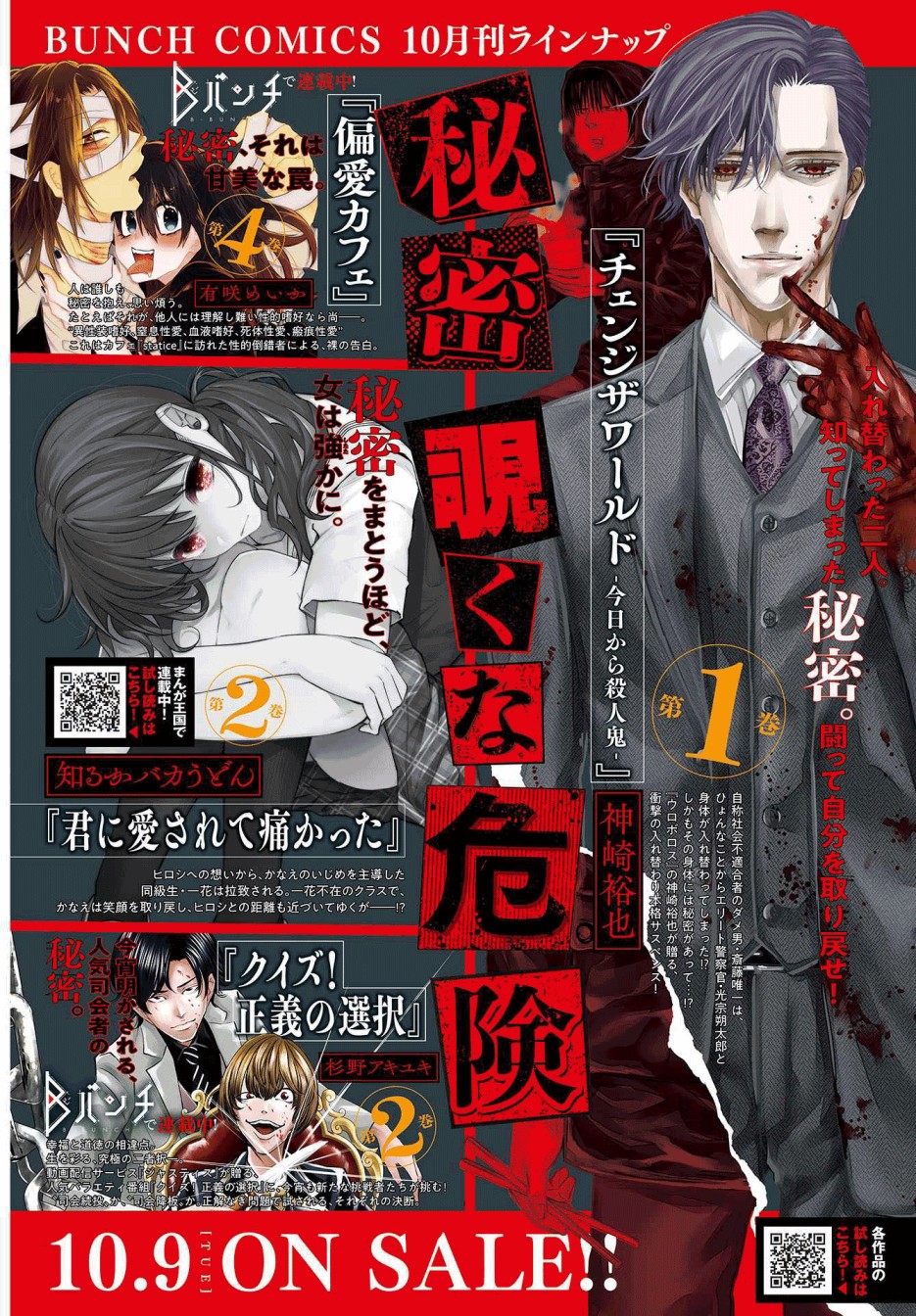 化身狂徒韩漫全集-第06话无删减无遮挡章节图片 