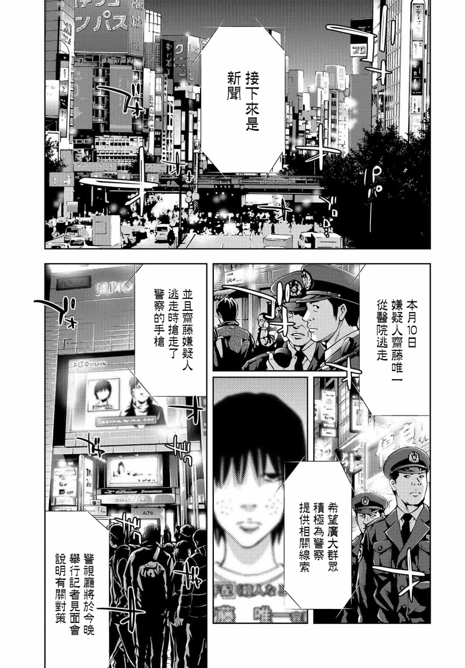 化身狂徒韩漫全集-第06话无删减无遮挡章节图片 