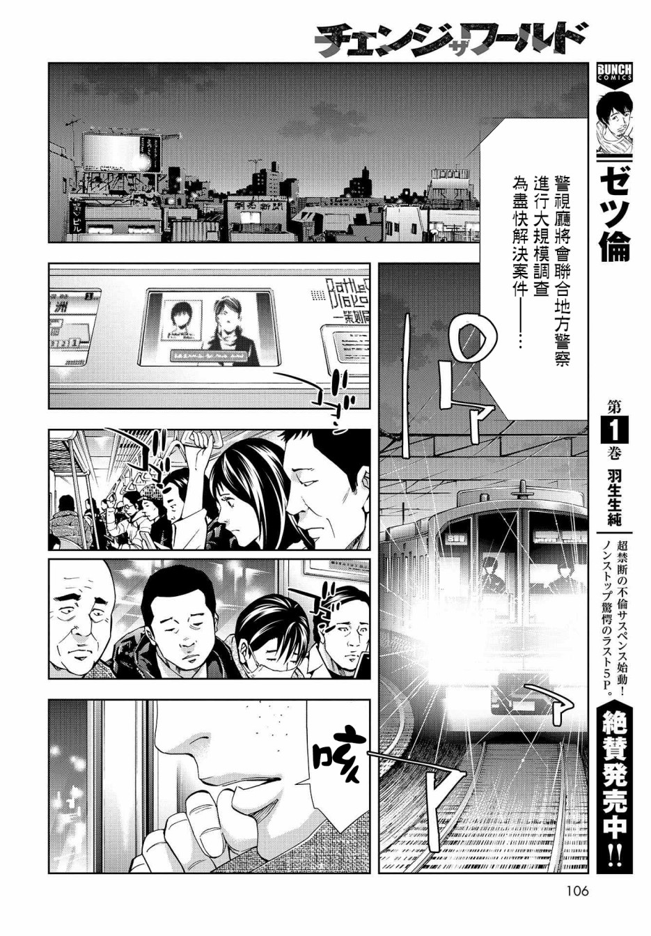 化身狂徒韩漫全集-第06话无删减无遮挡章节图片 