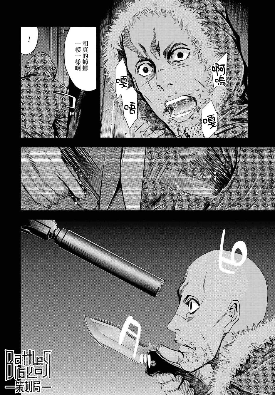 化身狂徒韩漫全集-第08话无删减无遮挡章节图片 