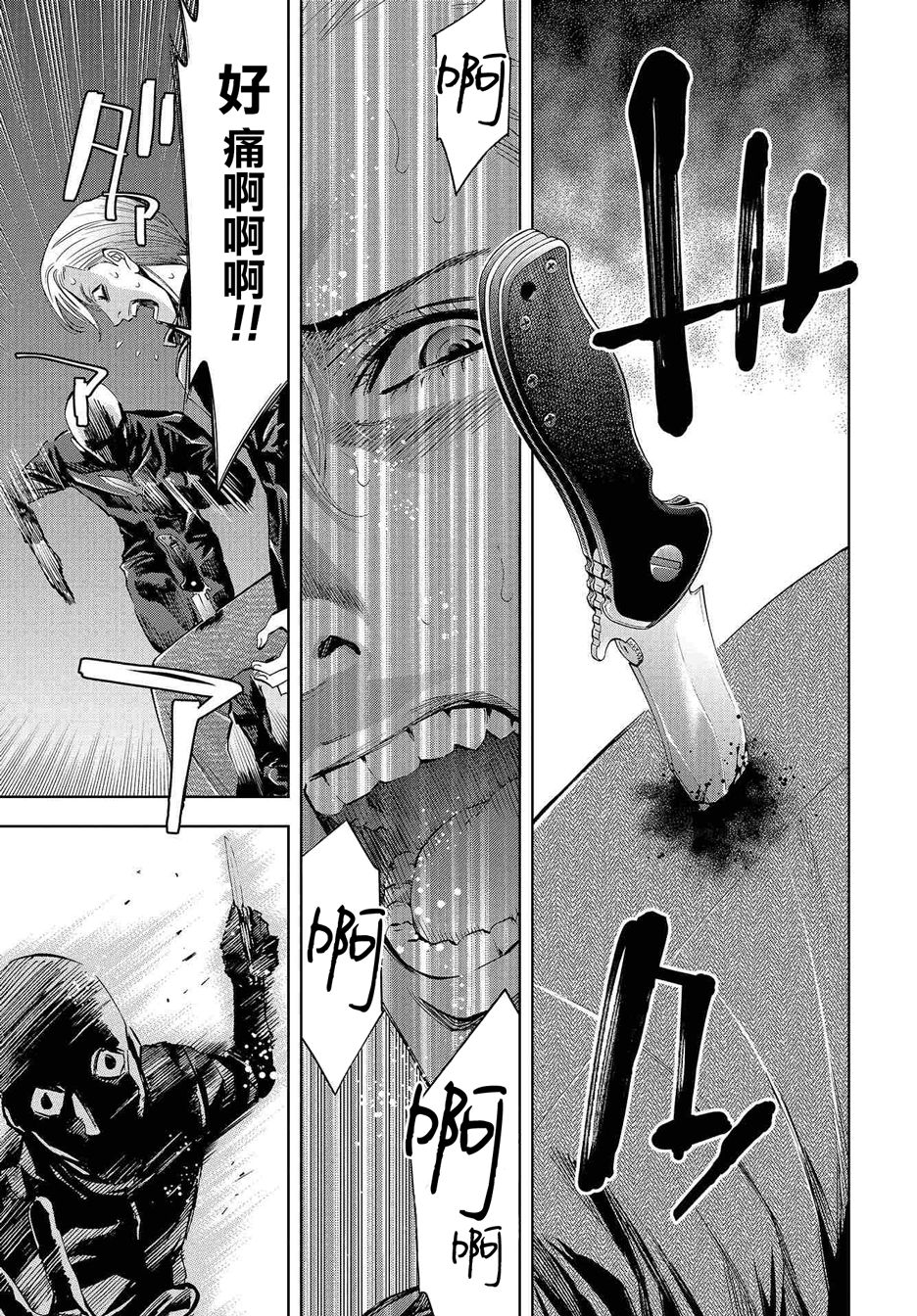 化身狂徒韩漫全集-第08话无删减无遮挡章节图片 