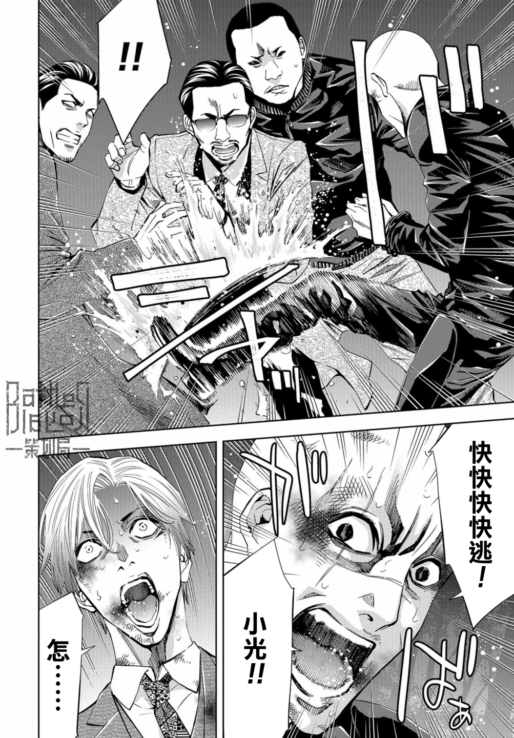 化身狂徒韩漫全集-第09话无删减无遮挡章节图片 