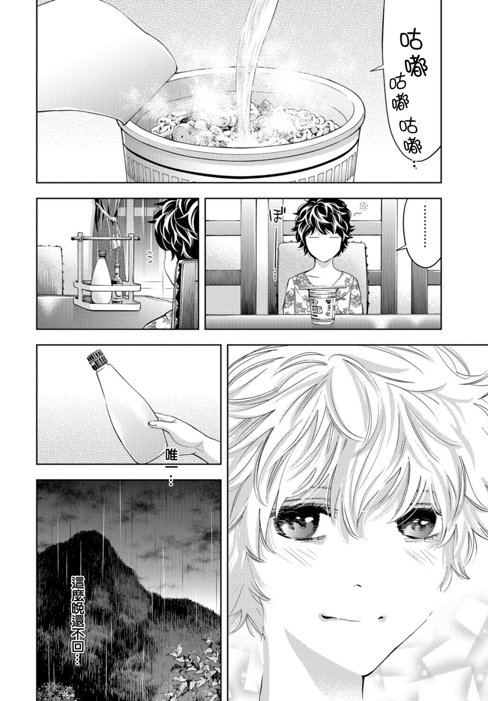 化身狂徒韩漫全集-第09话无删减无遮挡章节图片 