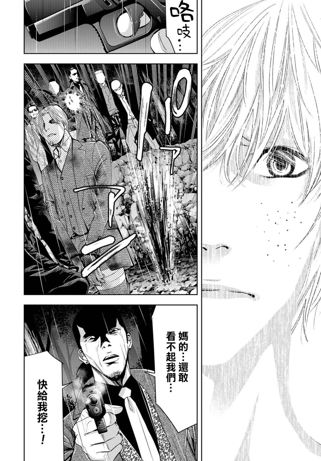 化身狂徒韩漫全集-第09话无删减无遮挡章节图片 