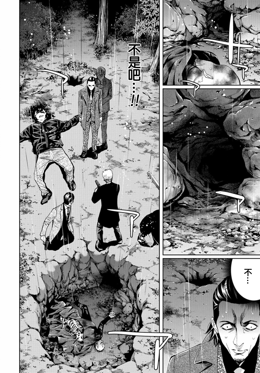 化身狂徒韩漫全集-第09话无删减无遮挡章节图片 