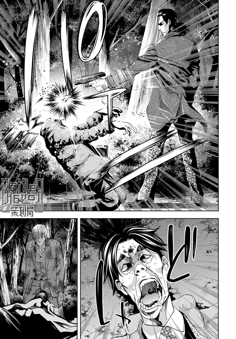 化身狂徒韩漫全集-第10话无删减无遮挡章节图片 