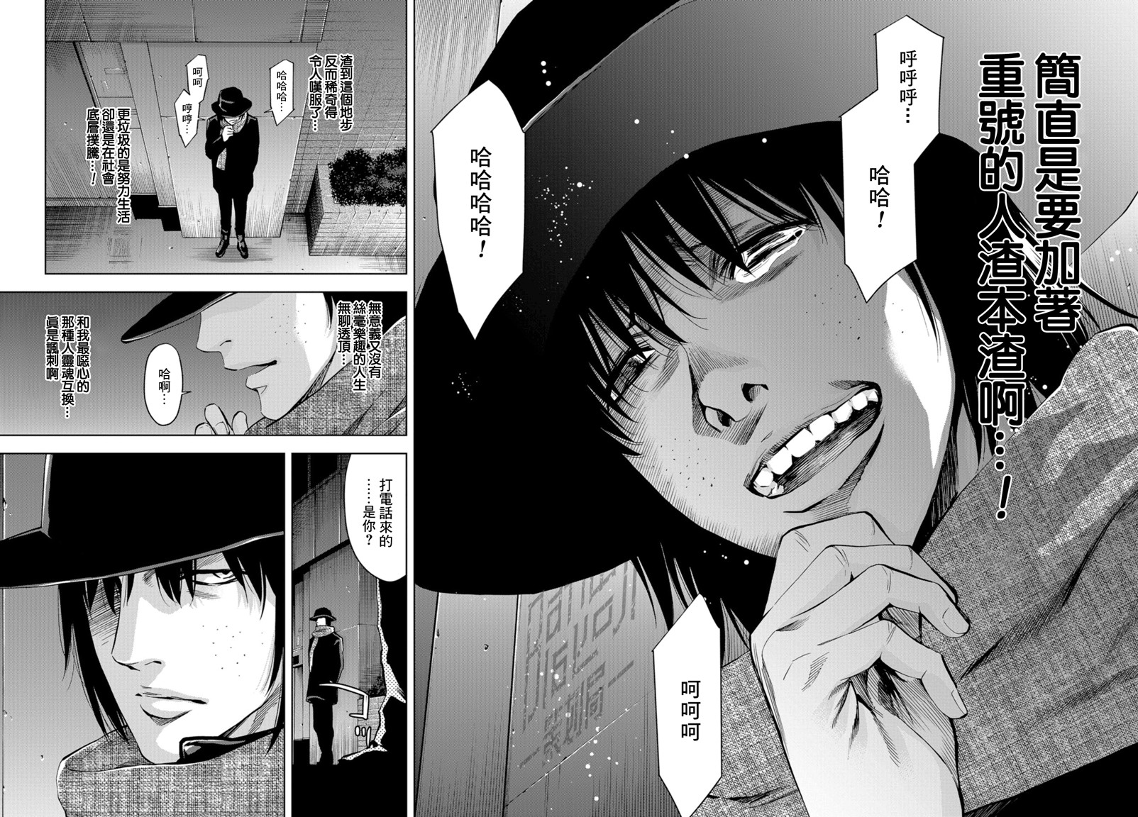 化身狂徒韩漫全集-第10话无删减无遮挡章节图片 