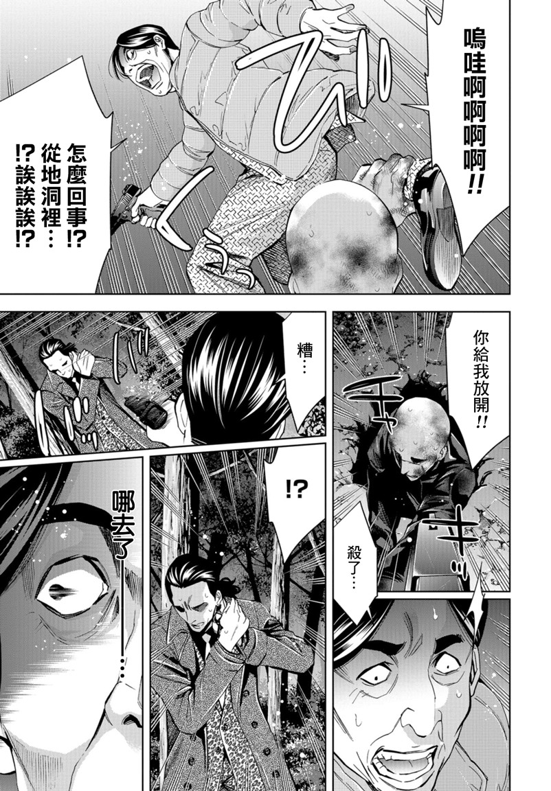 化身狂徒韩漫全集-第10话无删减无遮挡章节图片 